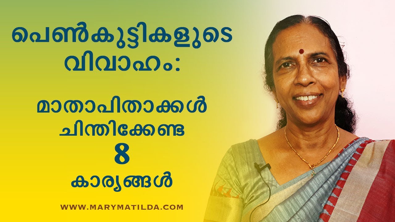8 Strange Reasons Parents Give to Justify Early Marriage of Daughters | Malayalam | Dr. Mary Matilda