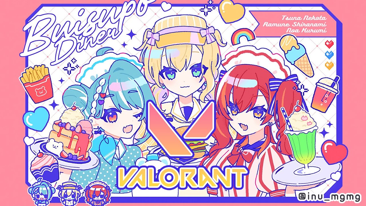 【Valorant】大会見てたらやりたくなるゲーム１位　w/のあちゃん、らむち、ありさか３，きなこ３【ぶいすぽ / 猫汰つな】