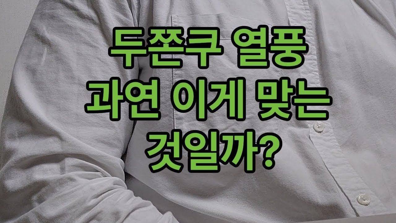 두쫀쿠를 안먹는 이유