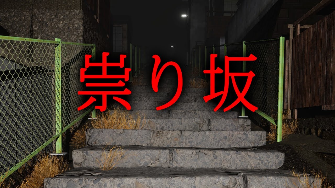 【ホラー】日本の静かな田舎町…夜中に一人で歩いていると「女の幽霊」に声を掛けられる…そんなホラーゲーム『 祟り坂 | TATARI Curse road 』【Vキャシー/Vtuber】実況