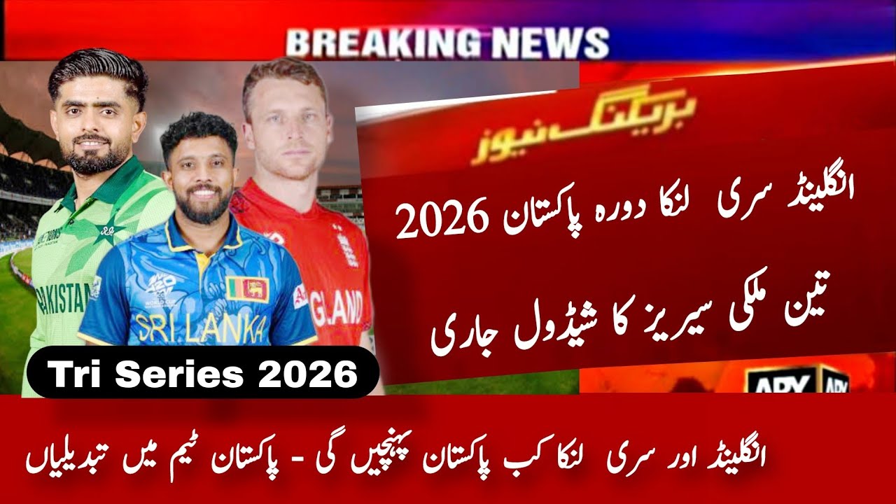 Pakistan vs England vs Sri Lanka Tri-Series Schedule 2026 | Tri-Series in Pakistan 2026 | Schedule
