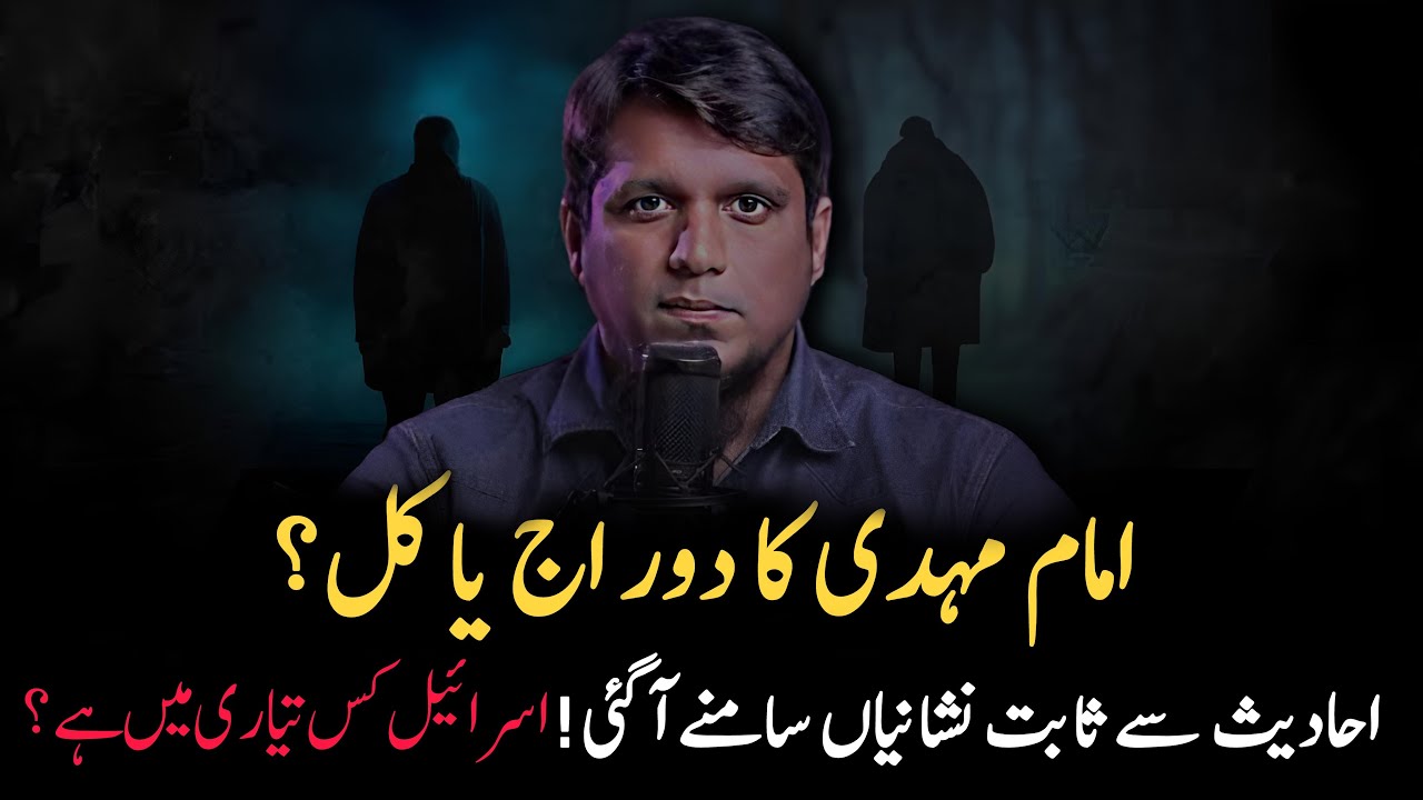 Imam Mehdi Ki Nishania | Muhammad Ali Youth Club | Youth club new bayan