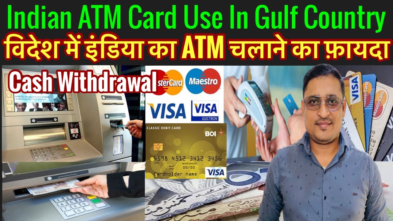 How To Use Indian ATM Card In Gulf Country | विदेश में इंडिया का ATM कैसे Use करे | Jobs In Gulf