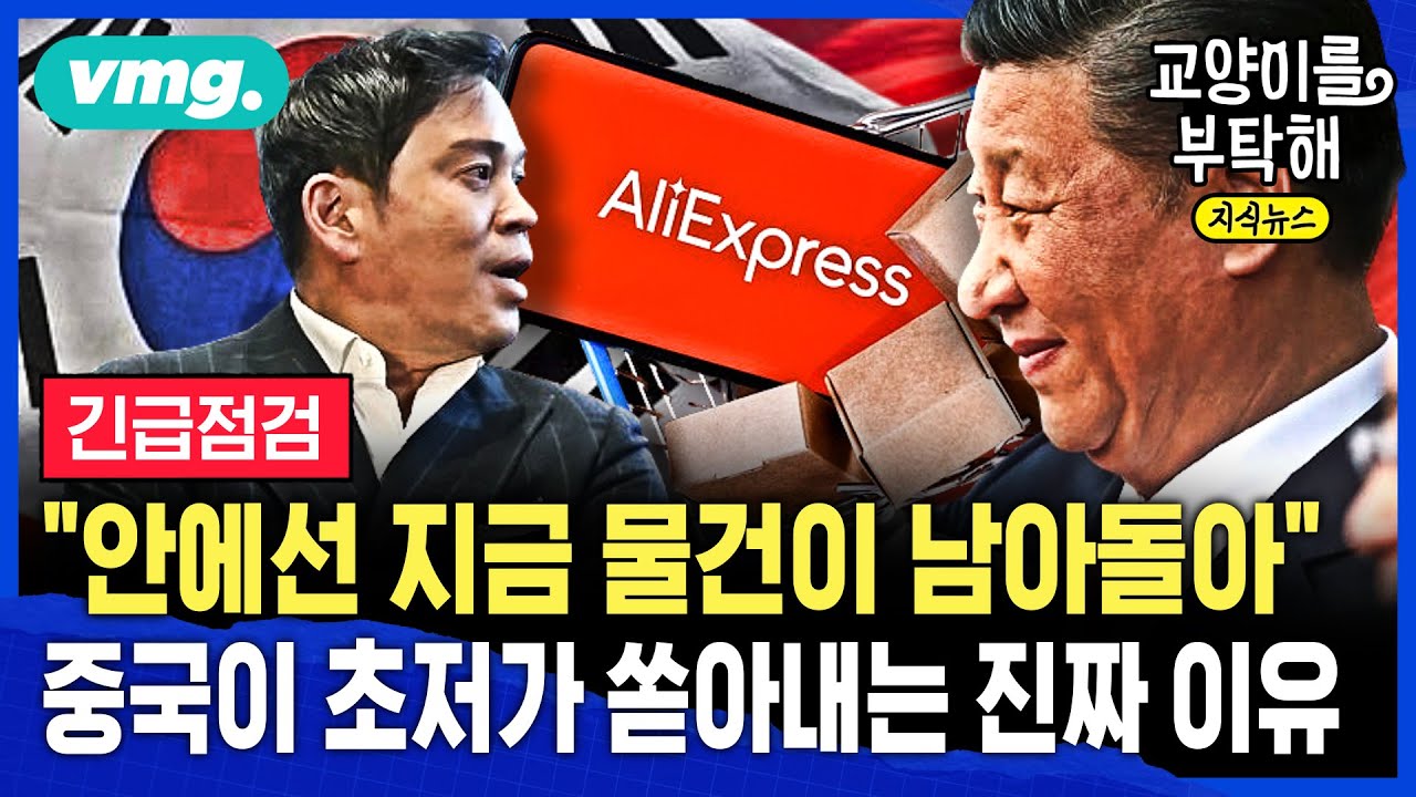 [지식뉴스] 🇰🇷🇨🇳