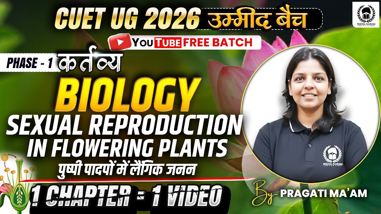 CUET 2026 Biology | Sexual Reproduction in Flowering Plants | One shot | Umeed Batch