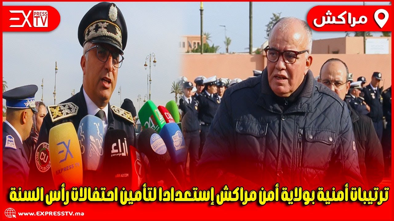 ترتيبات أمنية بولاية أمن مراكش إستعدادا لتأمين احتفالات رأس السنة