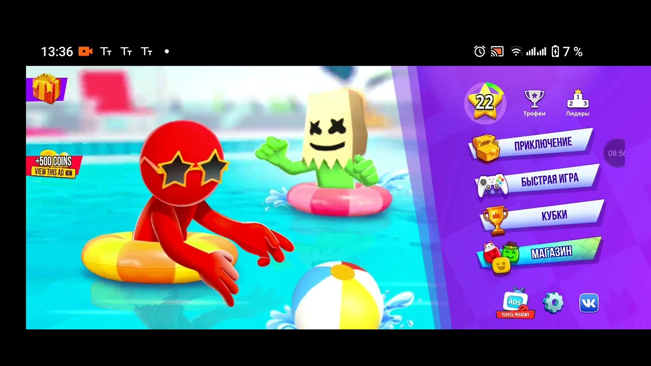 Stickman  party 