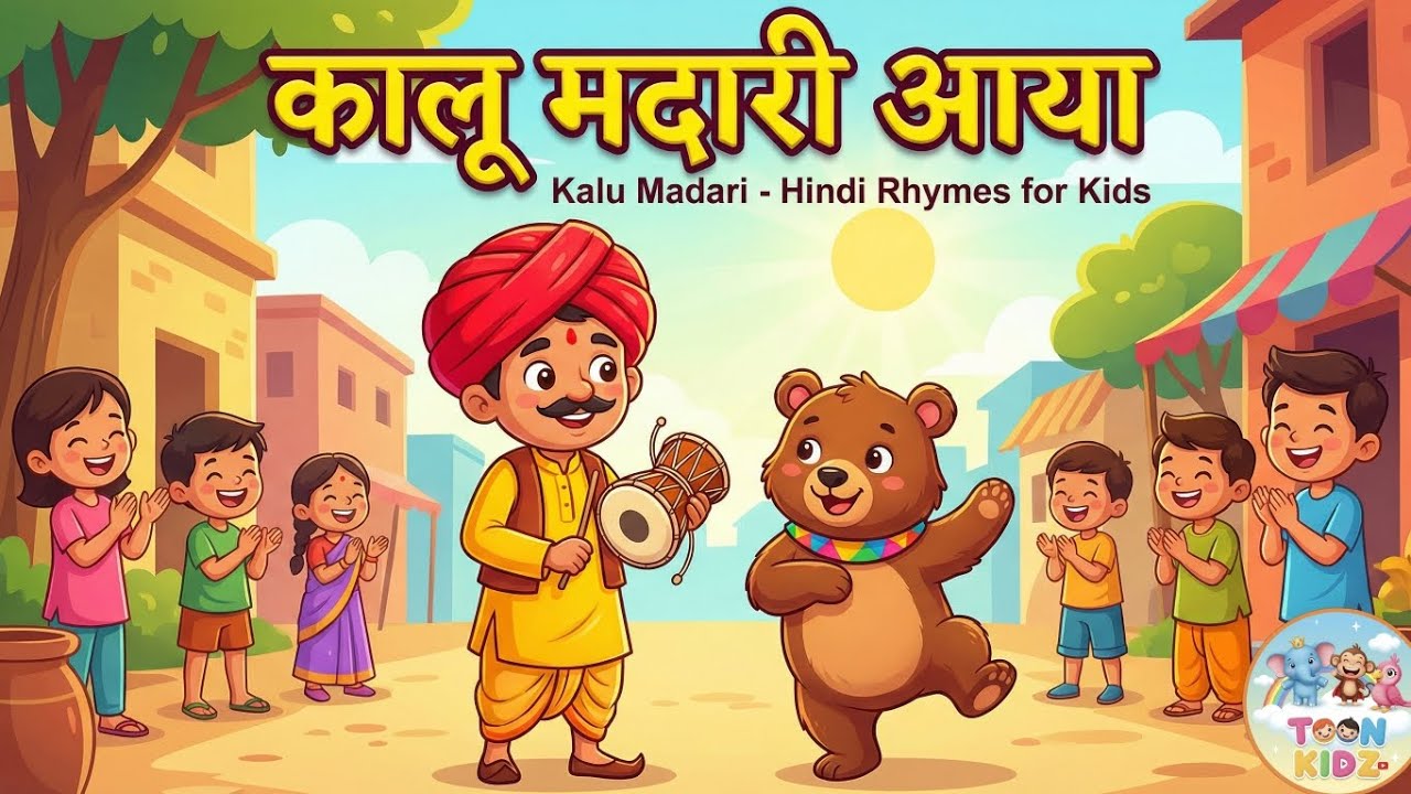 Kalu Madari Aaya | Famous Hindi Rhyme for Kids | Bear Dance Song