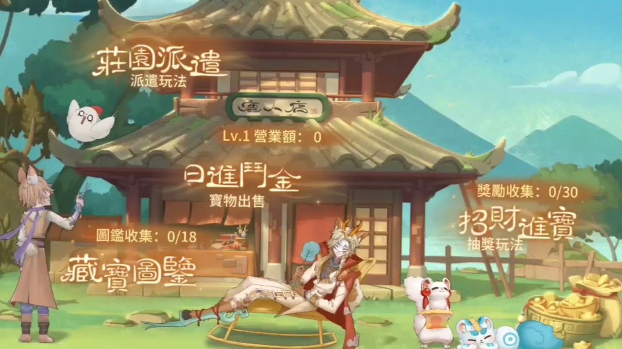 第五人格-聯合活動《神獸的莊園探祕》小遊戲BGM #第五人格