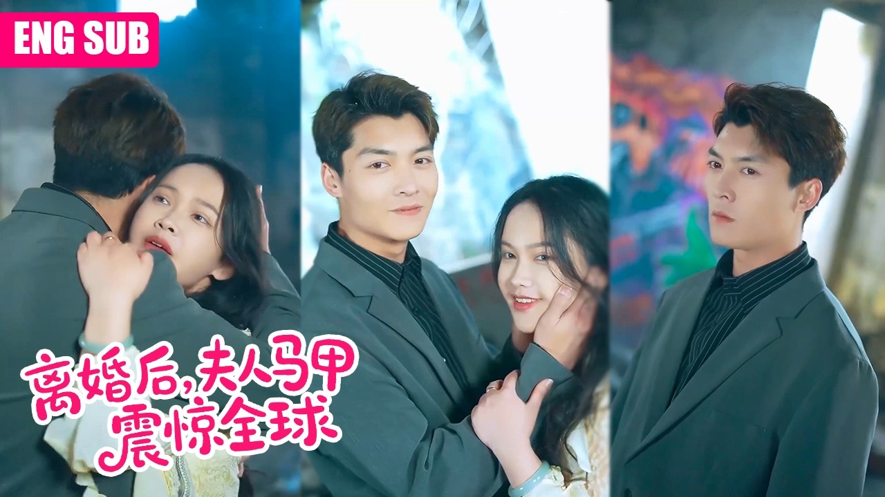 ENGSUB | 女孩以為自己終於等來他的回應，但他轉身把眼角膜捐給白月光，她看著手上的結婚證書才明白：她從頭到尾，都是個笑話 #虐恋情深 #白月光与替身 #现言虐文