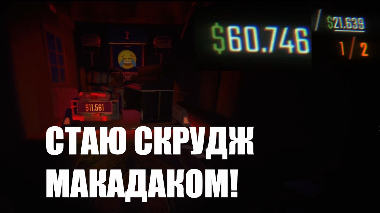 Освоююсь з сольним геймплеєм