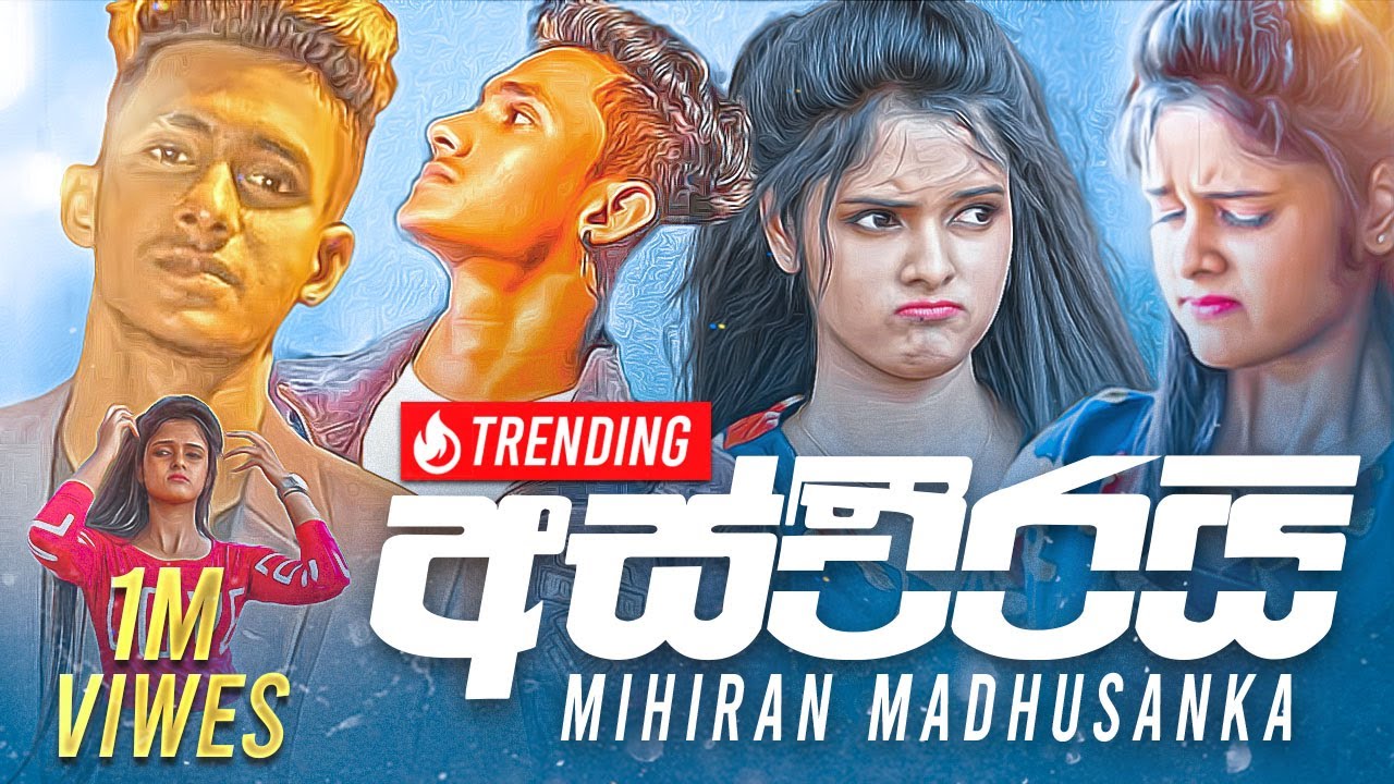 Astheerai | අස්ථීරයි (මේඝනා 2) | Mihiran Madusanka (Official Video) | New Song 2021