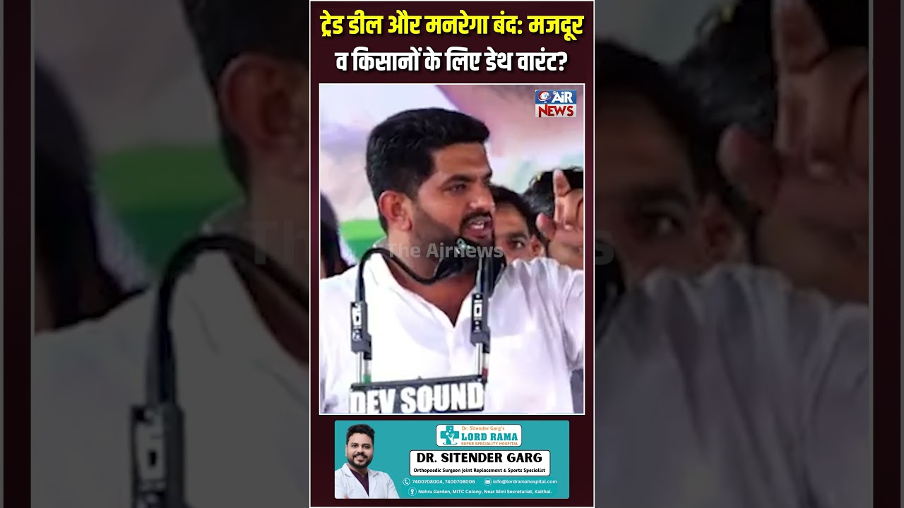 Trade Deal और MGNREGA बंद: मजदूर व किसानों के लिए डे*थ वारंट? | Jassi Petwar