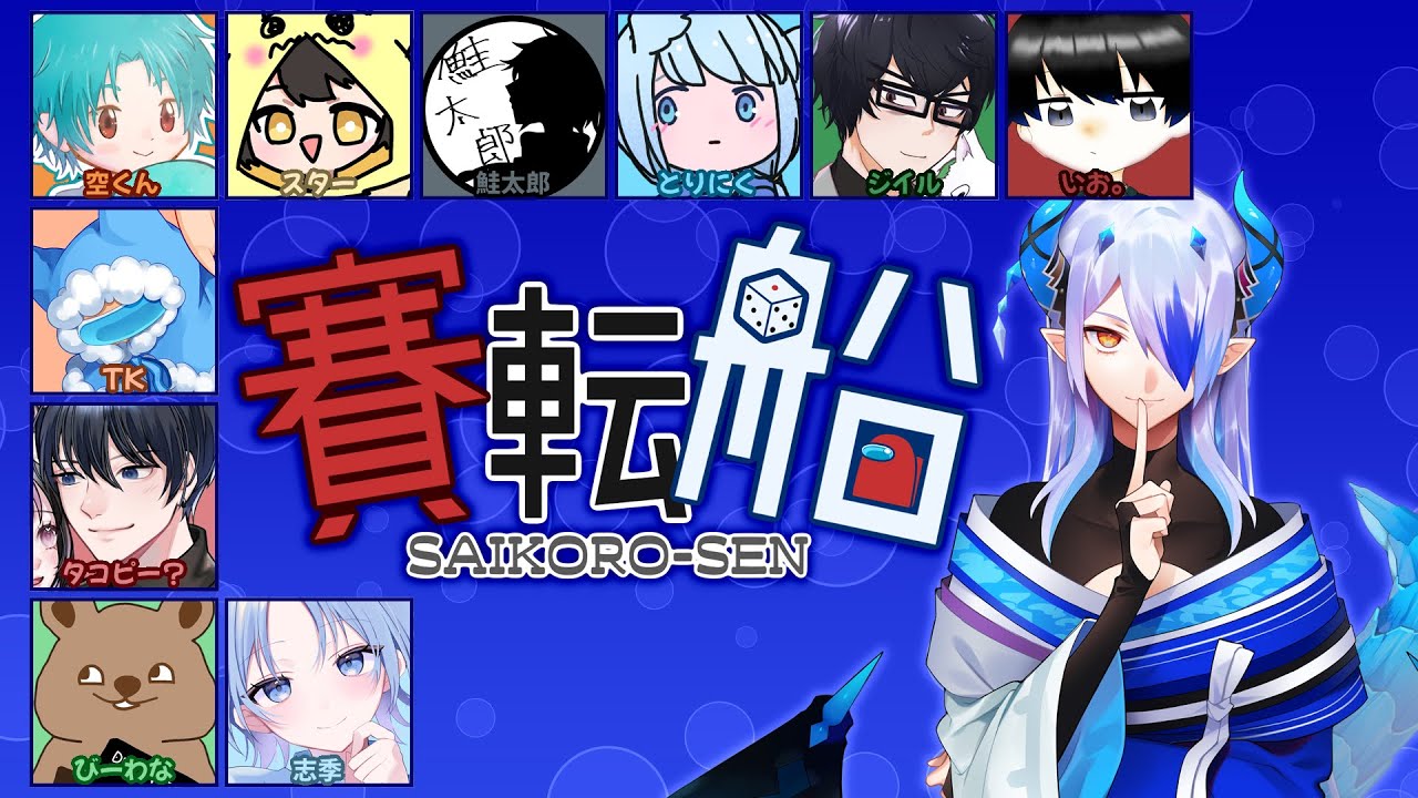 【AmongUs/宇宙人狼】昨日も今日も、そしてきっと明日も眠たい【#賽転船 #069】【SNR】