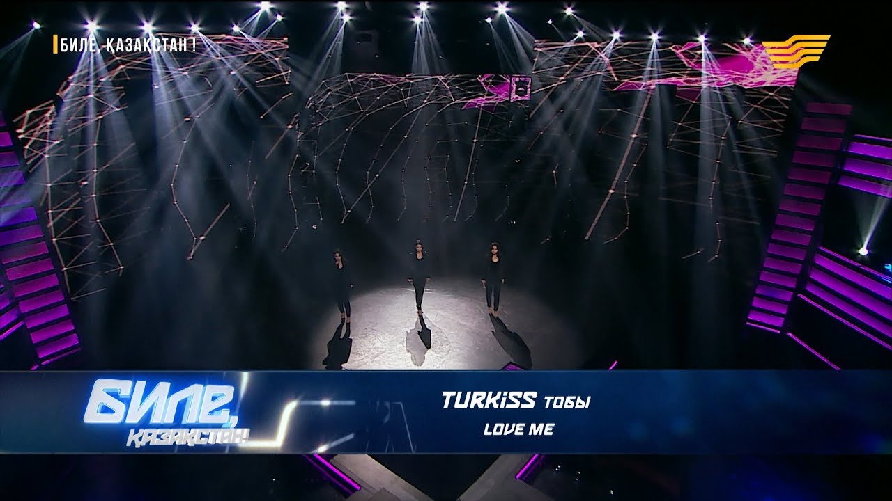 «Turkiss» тобы - «Love me»