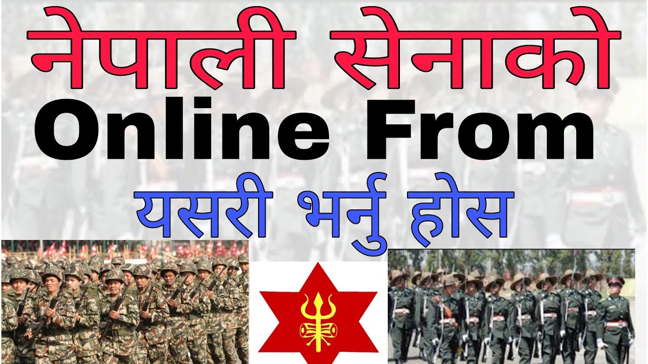How To Apply Online From Nepal Army | How To Fill Online From Nepal Army | Nepal Army Online From