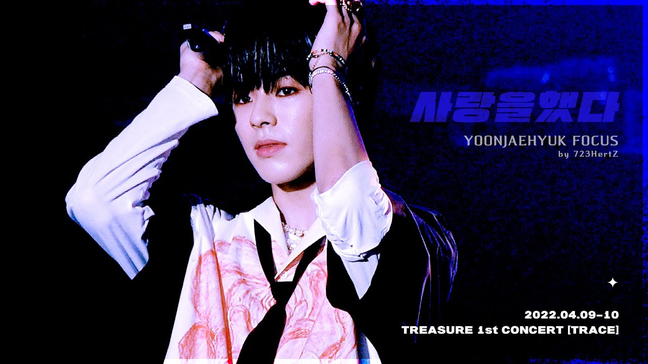 TREASURE 1st concert [TRACE] : 220409-10 트레저 윤재혁 '사랑을했다' 직캠 (YOONJAEHYUK 'LOVE SCENARIO' FANCAM)