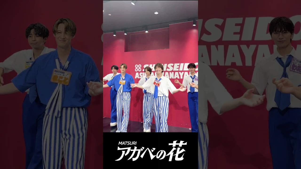 ＭATSURI 2nd single 『アガベの花』 #matsuri #アガベステップ #アガベの花 #shorts