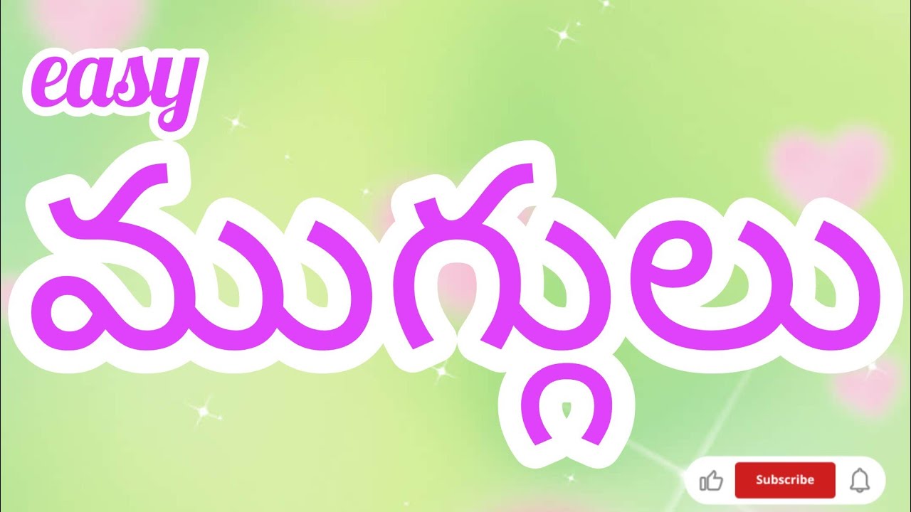 Daily Simple Muggulu | Easy Rangoli Designs |Muggulu for Beginners