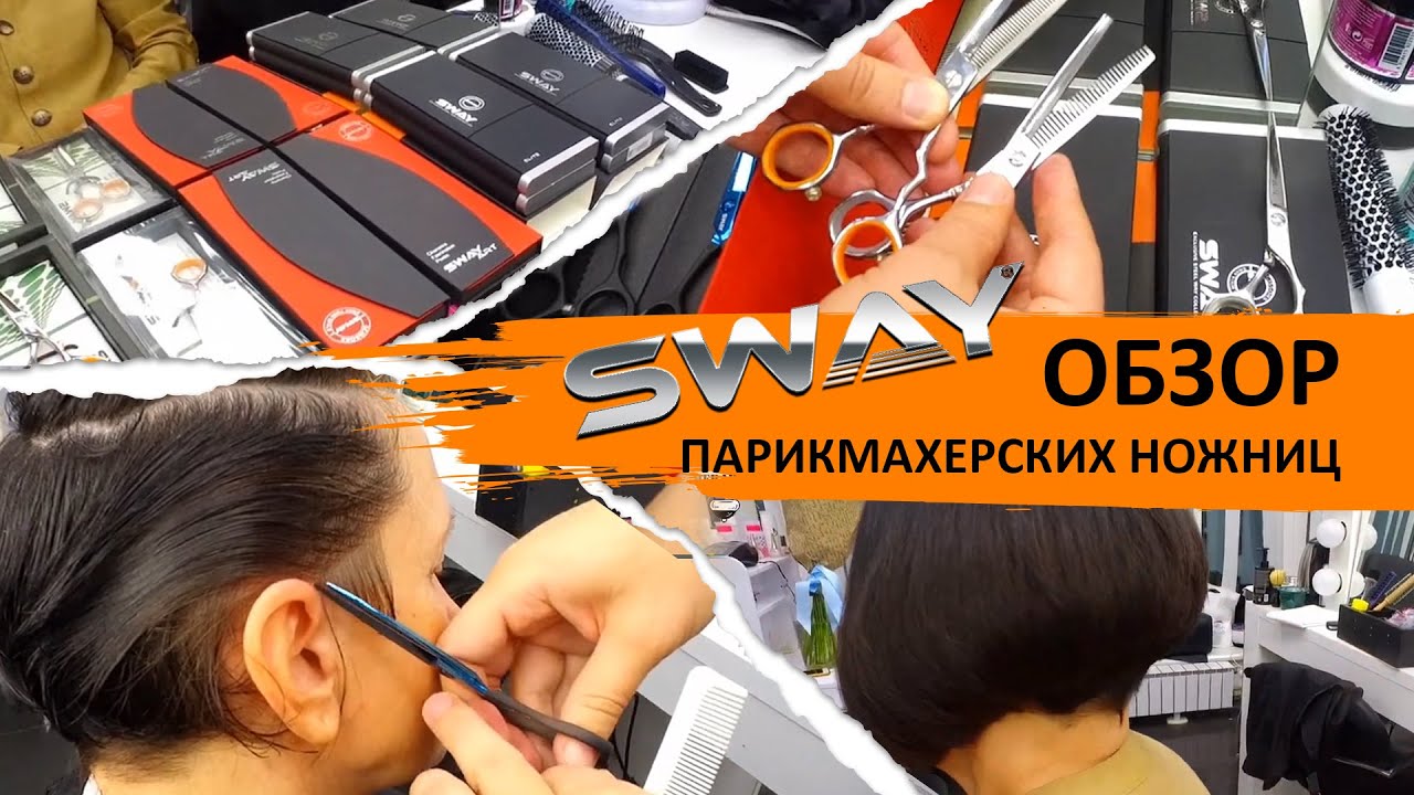 Прическа каре на удлинение, боб-каре. Обзор и сравнение ножниц SWAY разной ценовой категории.