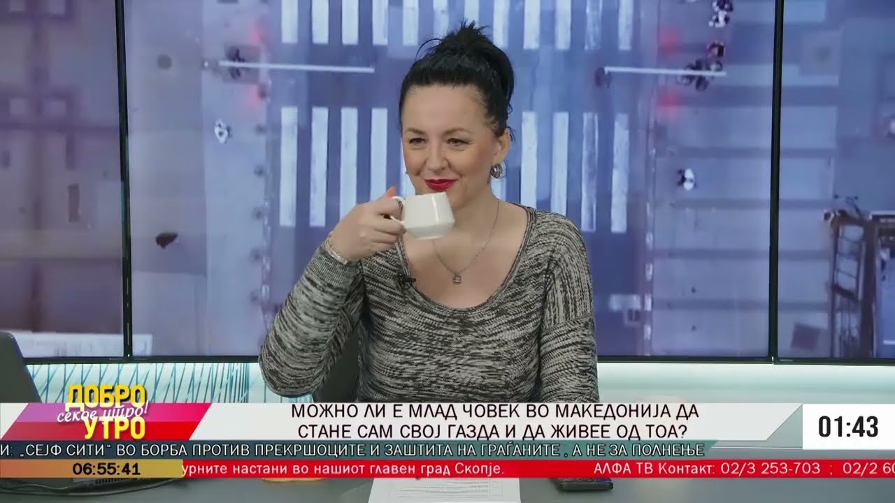 ,,Добро утро секое утро
