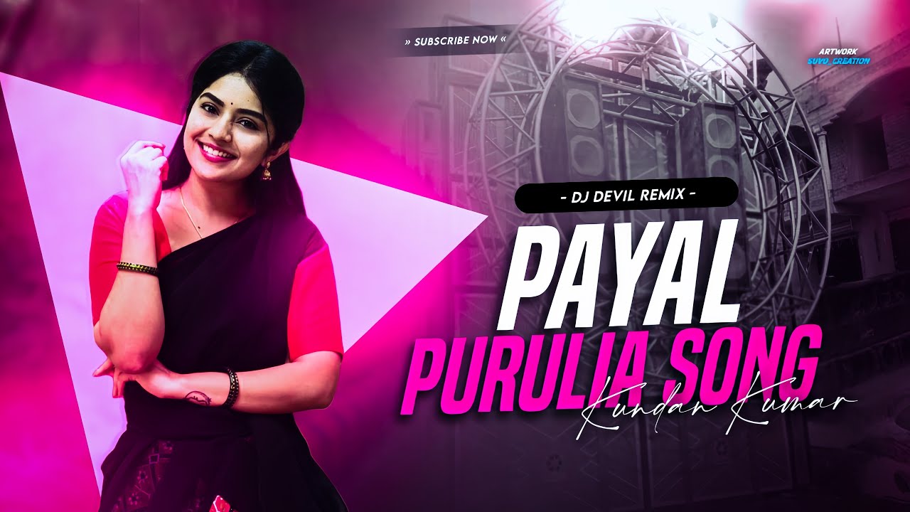 Payal || Purulia Dj Song || Devil Mix || Dj Devil Remix