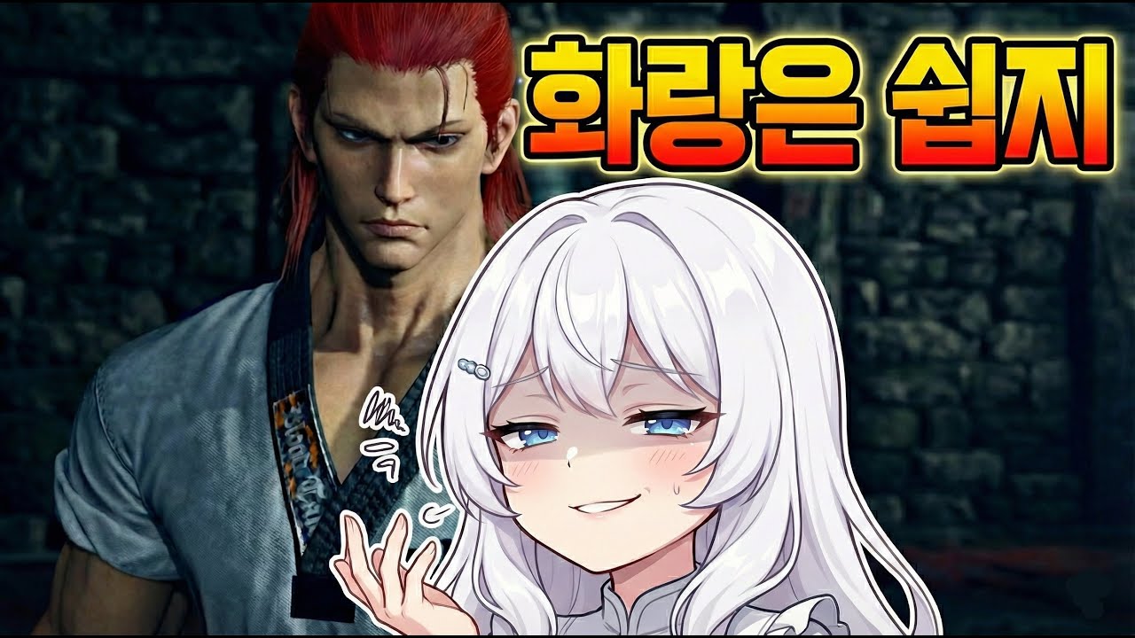 철권8 시즌2 미아리 조 텍킹 승급 도전