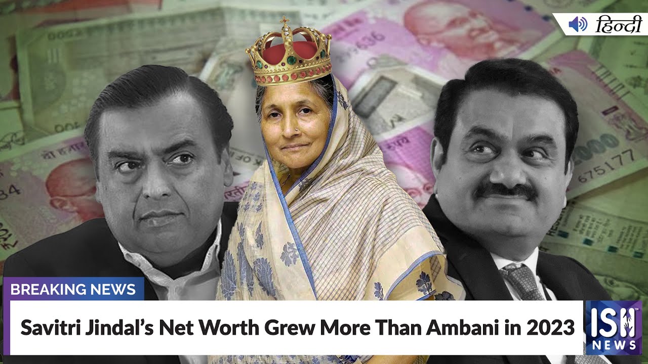 Savitri Jindal’s Net Worth Grew More Than Ambani in 2023 | ISH News
