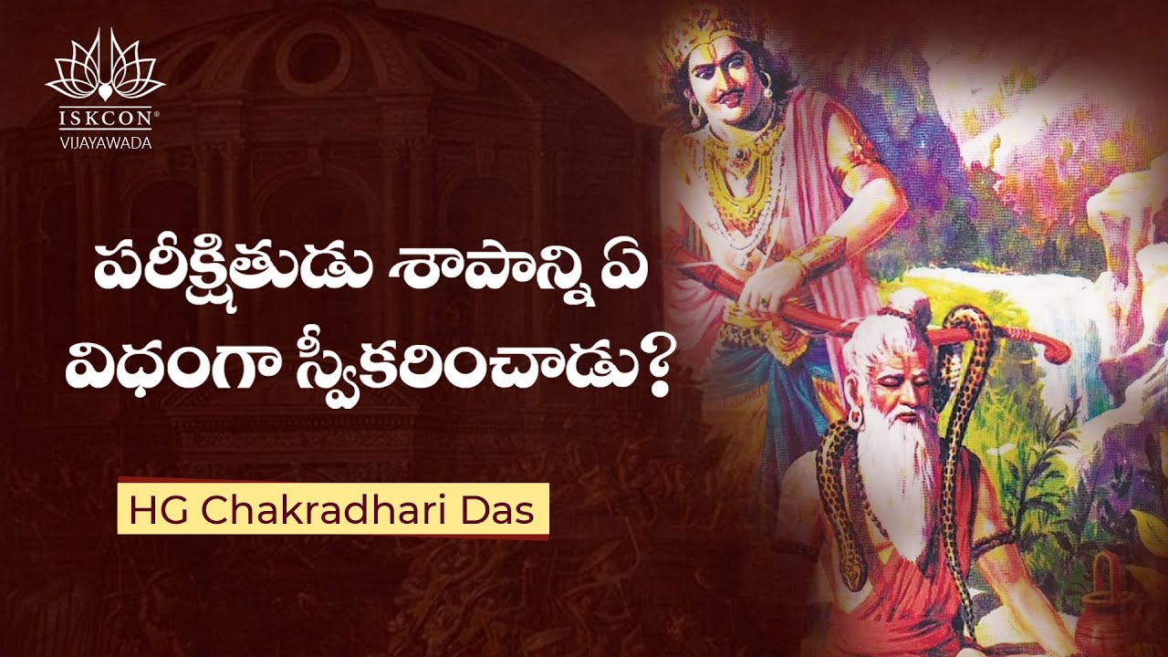 SB Canto 1.19 | The Appearance of Sukadev Goswami |  తెలుగులో | HG Chakradhari Das