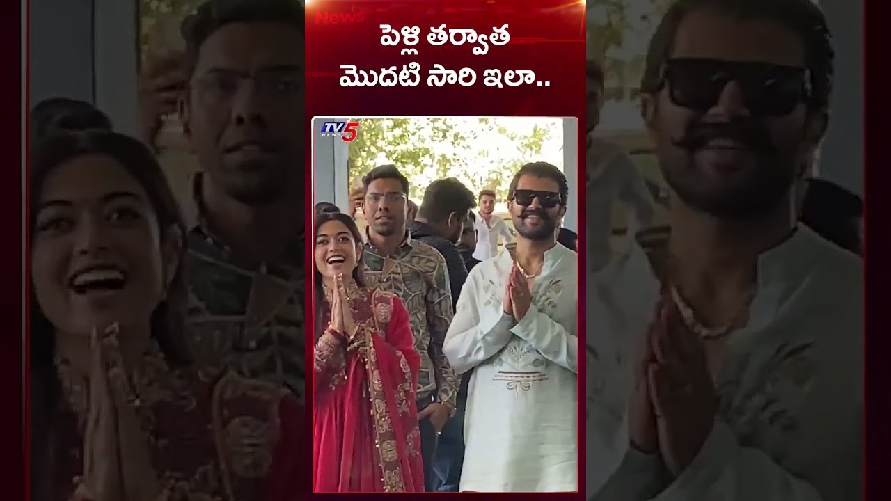 Vijay Devarakonda Rashmika Spotted at Airpot | Virosh Wedding | Tollywood |  TV5 News