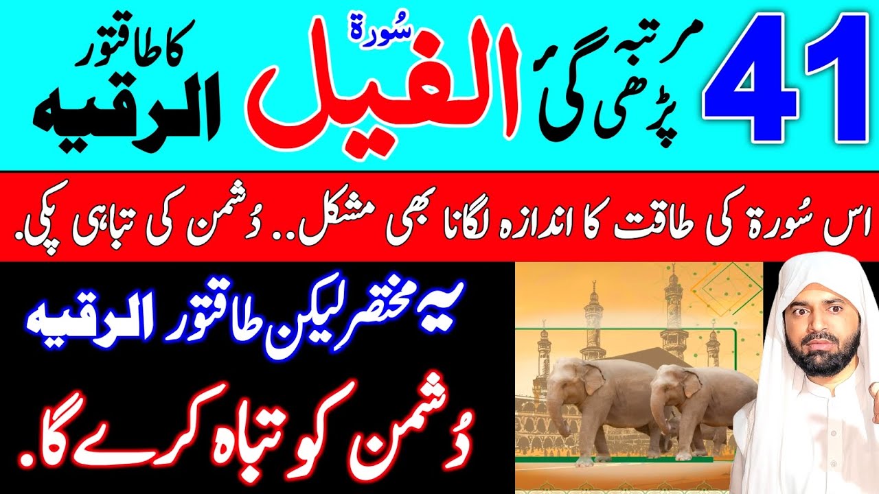 In this video I am going to recite Powerful wazaif for Protection from Deadly Spell (Witchcraft