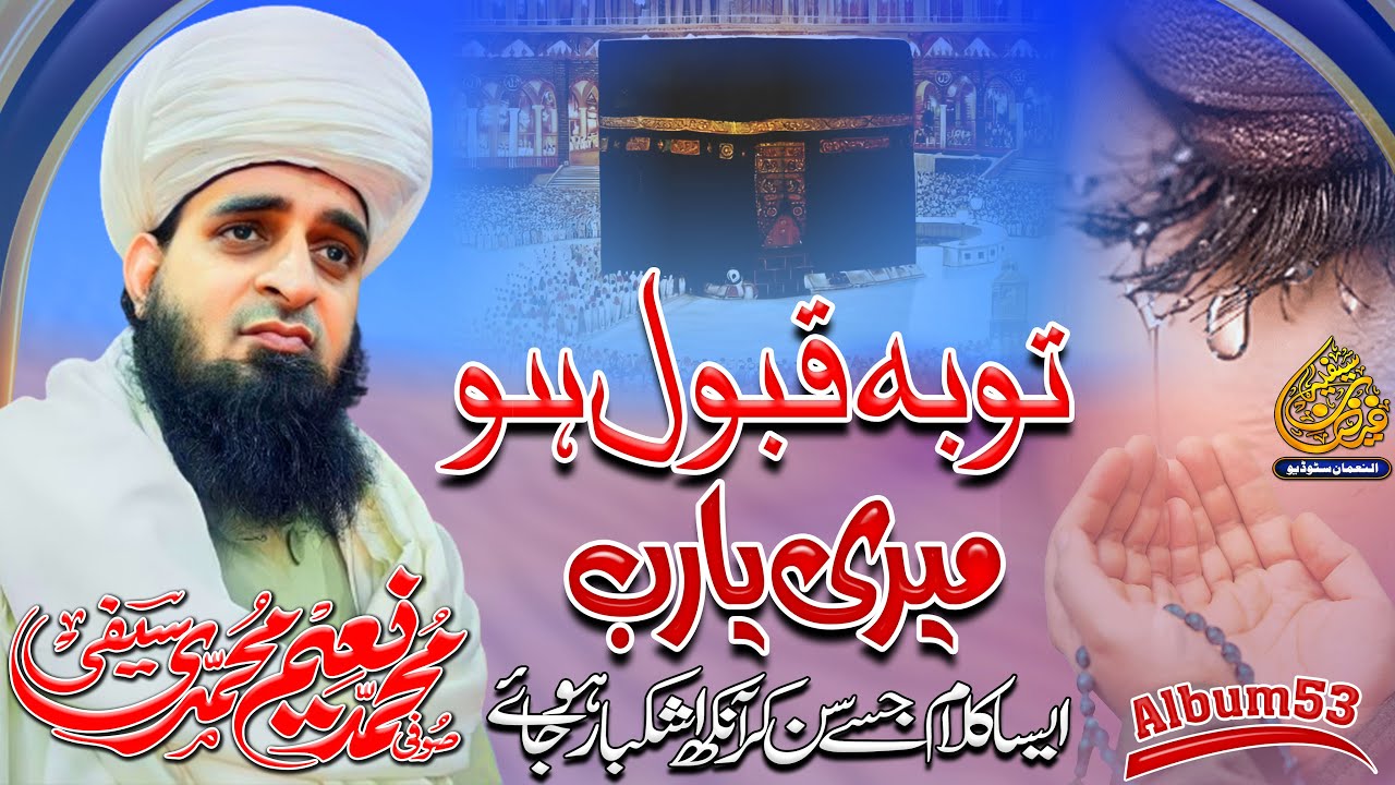 Toba Qabool Ho Meri Ya Rab || Sufi M Naeem Saifi || New Kalam 2024