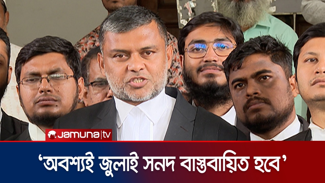 বিরোধীদল থেকে ডেপুটি স্পিকার না হওয়ার বিষয়ে যা বললেন শিশির মনির | Shishir Monir | Jamaat | Jamuna TV
