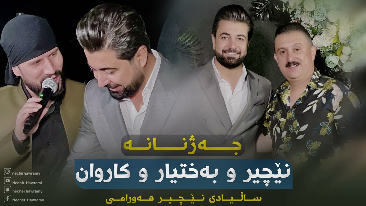 Nechir Hawrami W Baxtiar Salh W Karwan Xabati - Jazhnana