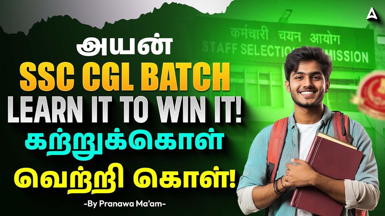 SSC CGL 2026 Preparation Tamil | SSC CGL New Batch 2026 | Complete Details | Adda247 Tamil BSR