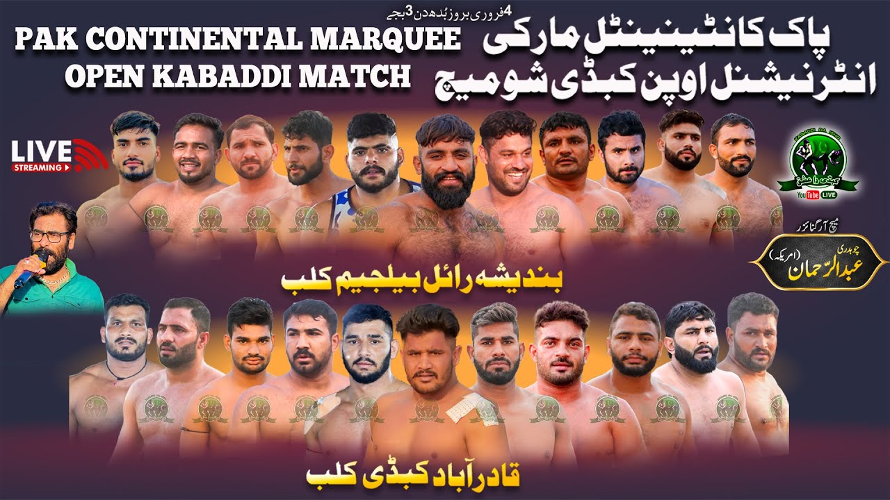 🔴Rajpoot 🆚 Bilal Dhilon | PAK Continental Marquee Open Kabaddi Match | BRB Club 🆚 Qadirabad Club