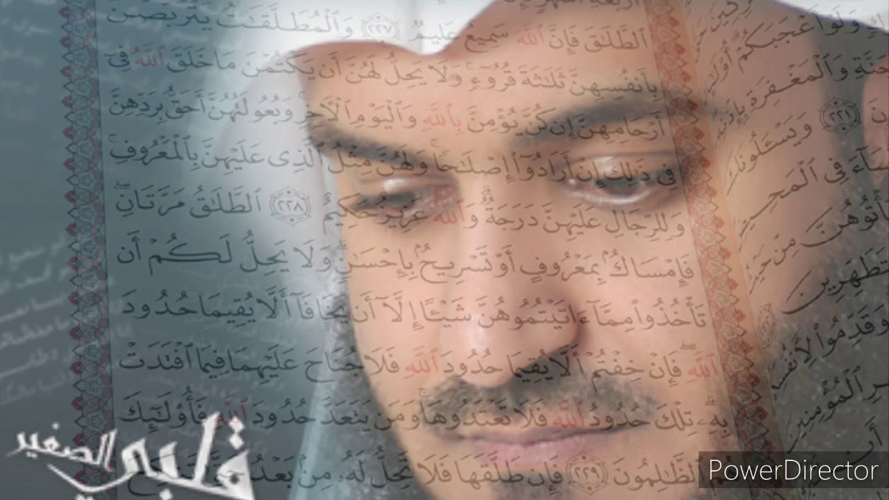 Mishari Rashid { A'nfol surasi 8 }