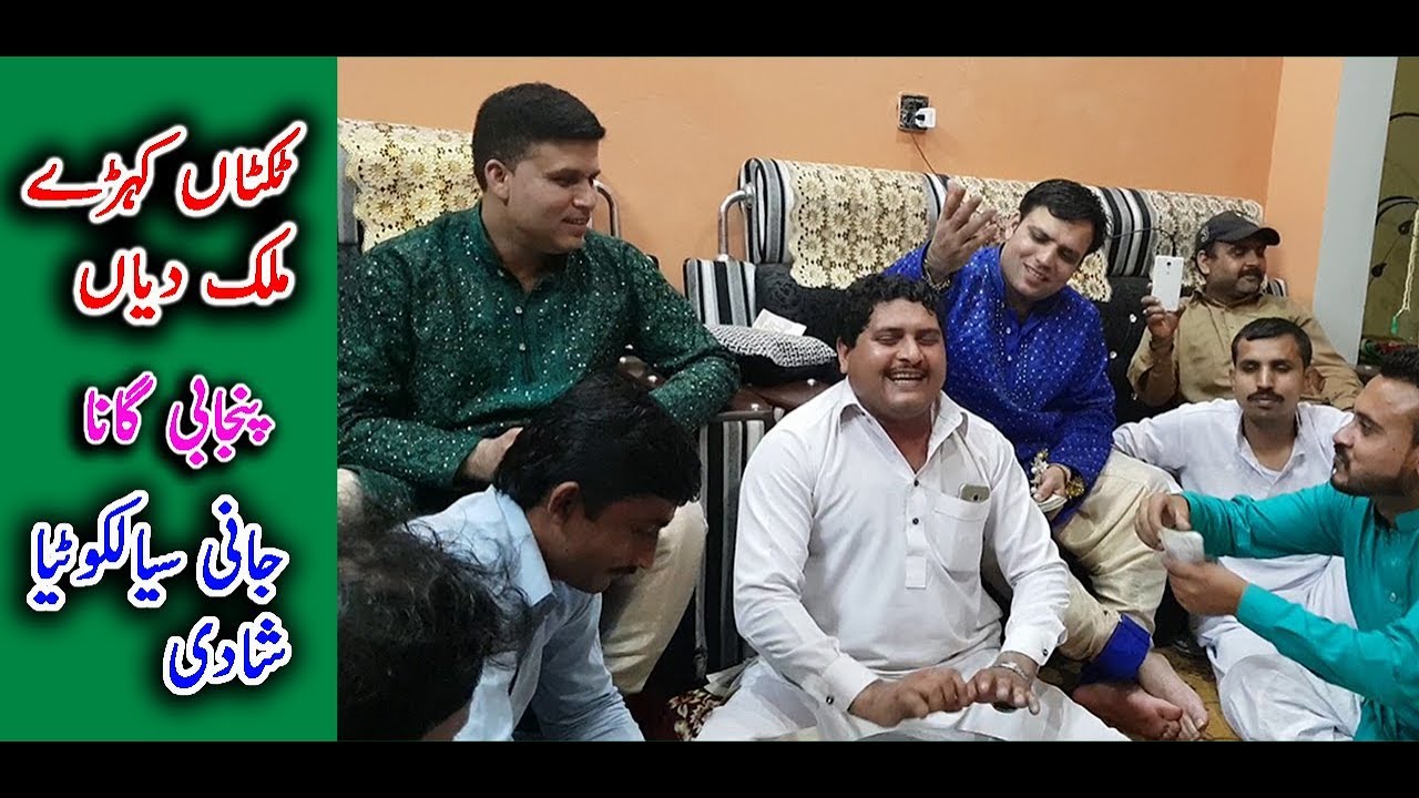 Ticketan Kerde Mulak Diyan Sarfraz Jaani Sialkotia Shadi Punjabi Pardesi Song Sialkot Machi Khokhar