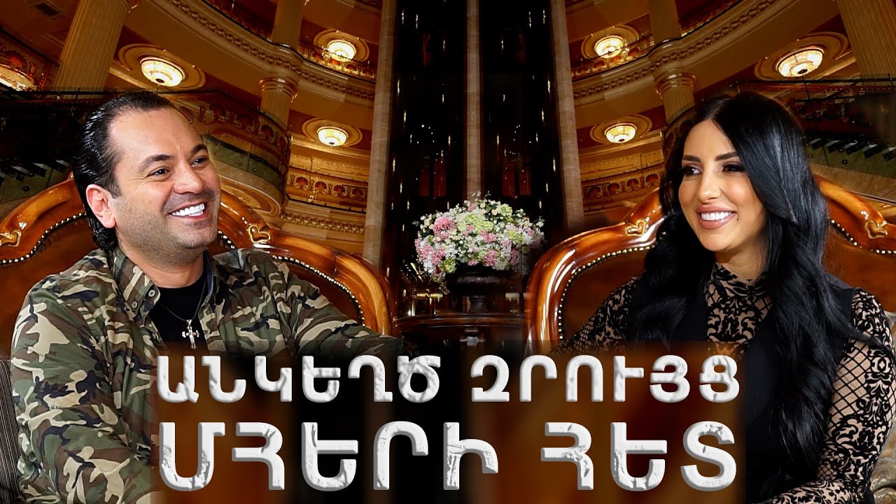 Meri Makaryan 