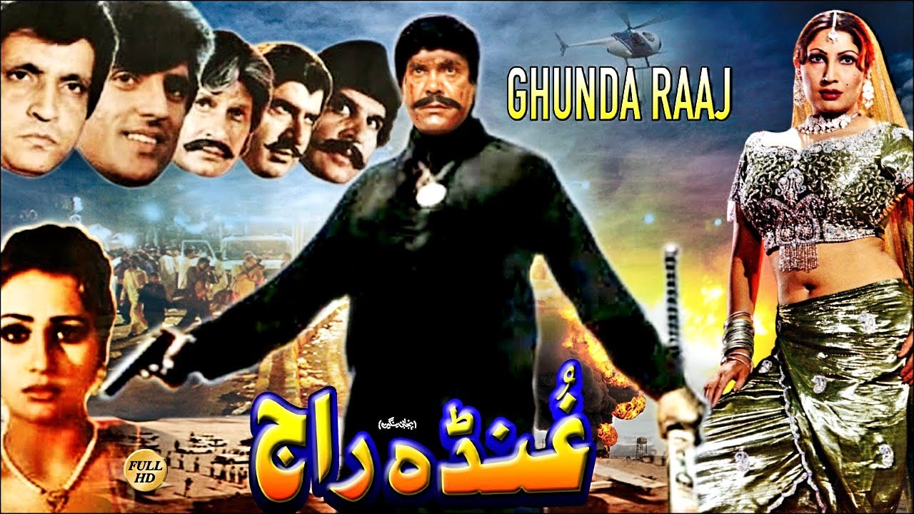 GUNDA RAJ (1994) - SULTAN RAHI, SAIMA, UMER SHARIF, NARGIS, RAMBO - OFFICIAL PAKISTANI MOVIE