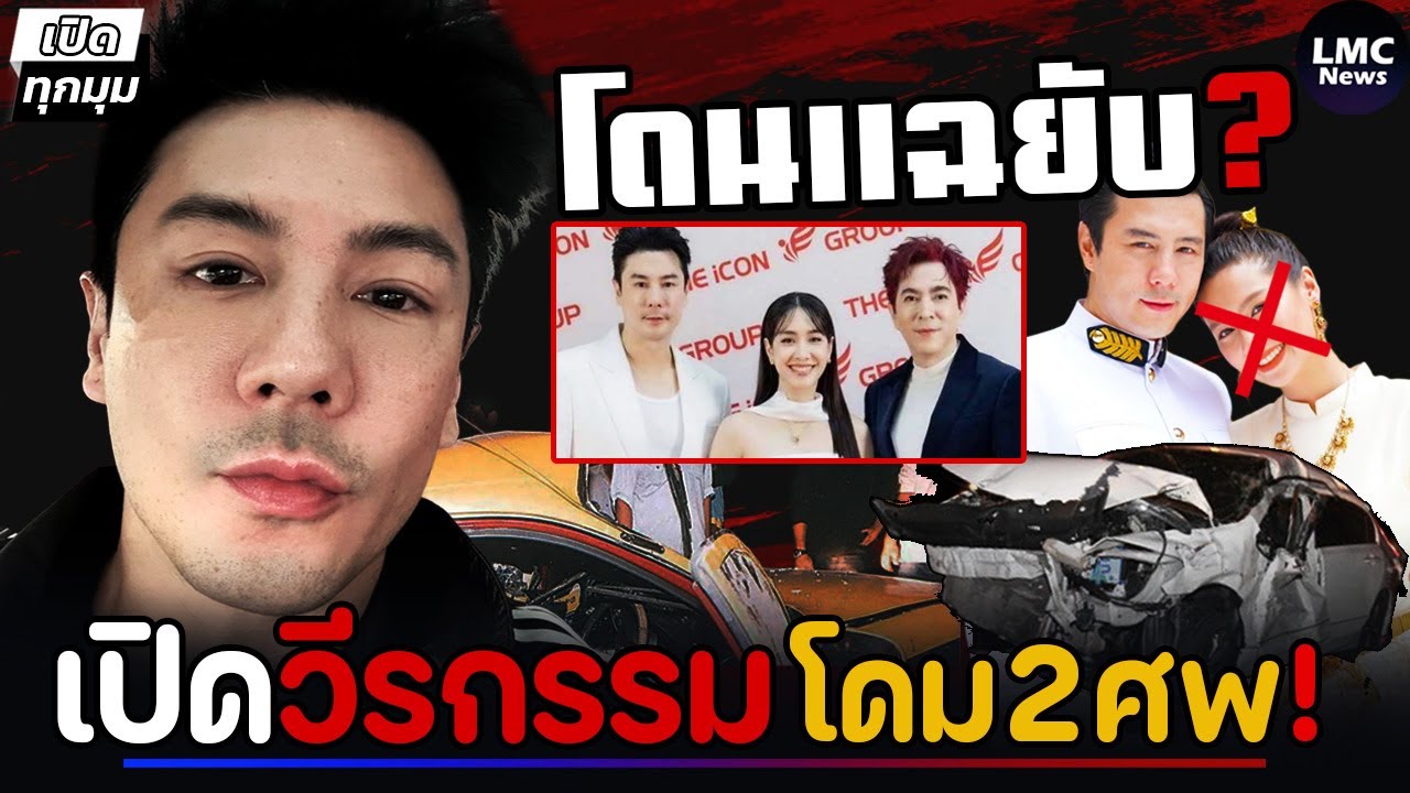 เปิดวีรกรรม‼️| โดม ชาวเน็ตขุดยับ⁉️(อดีตคดีฉาว)