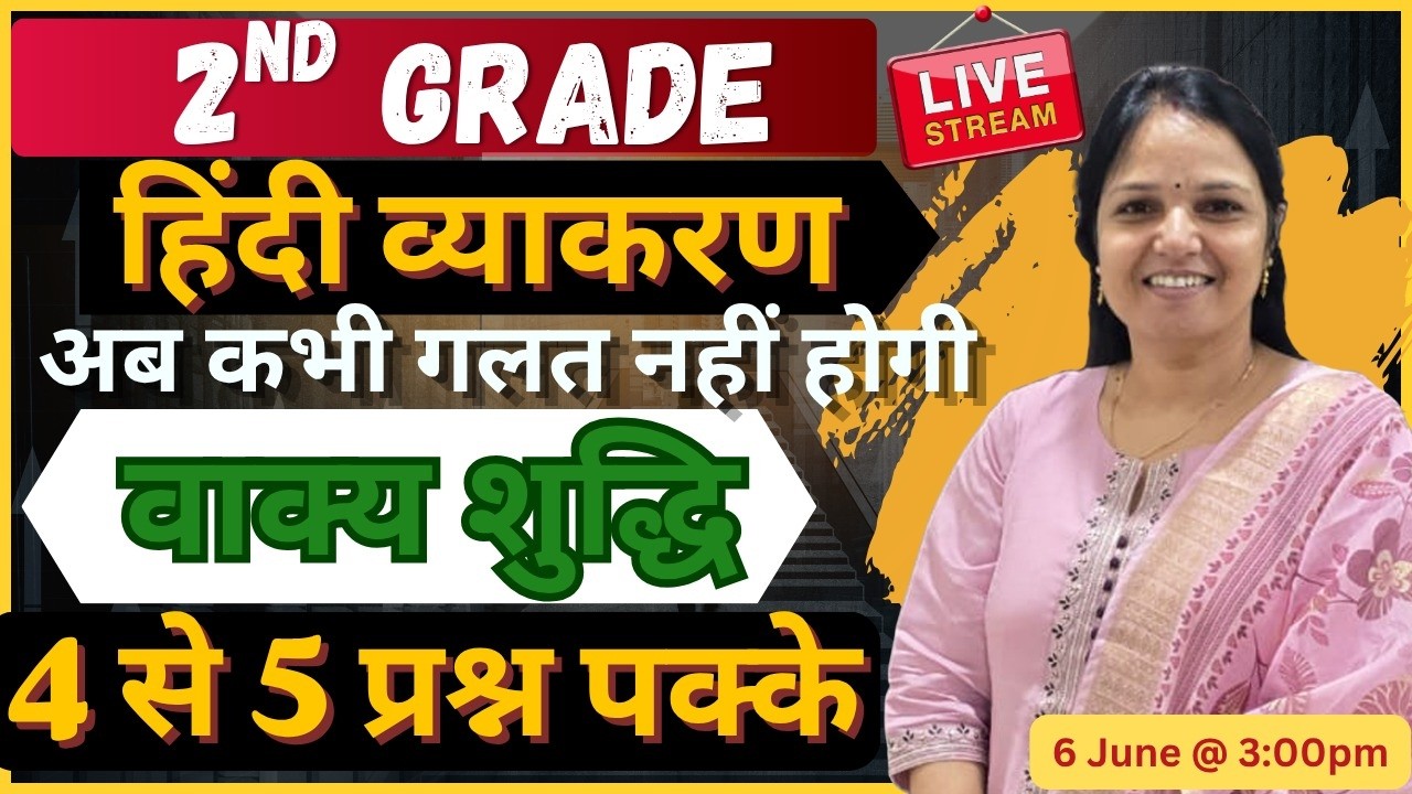 Vakyshudhi for all exams by suman lata yadav