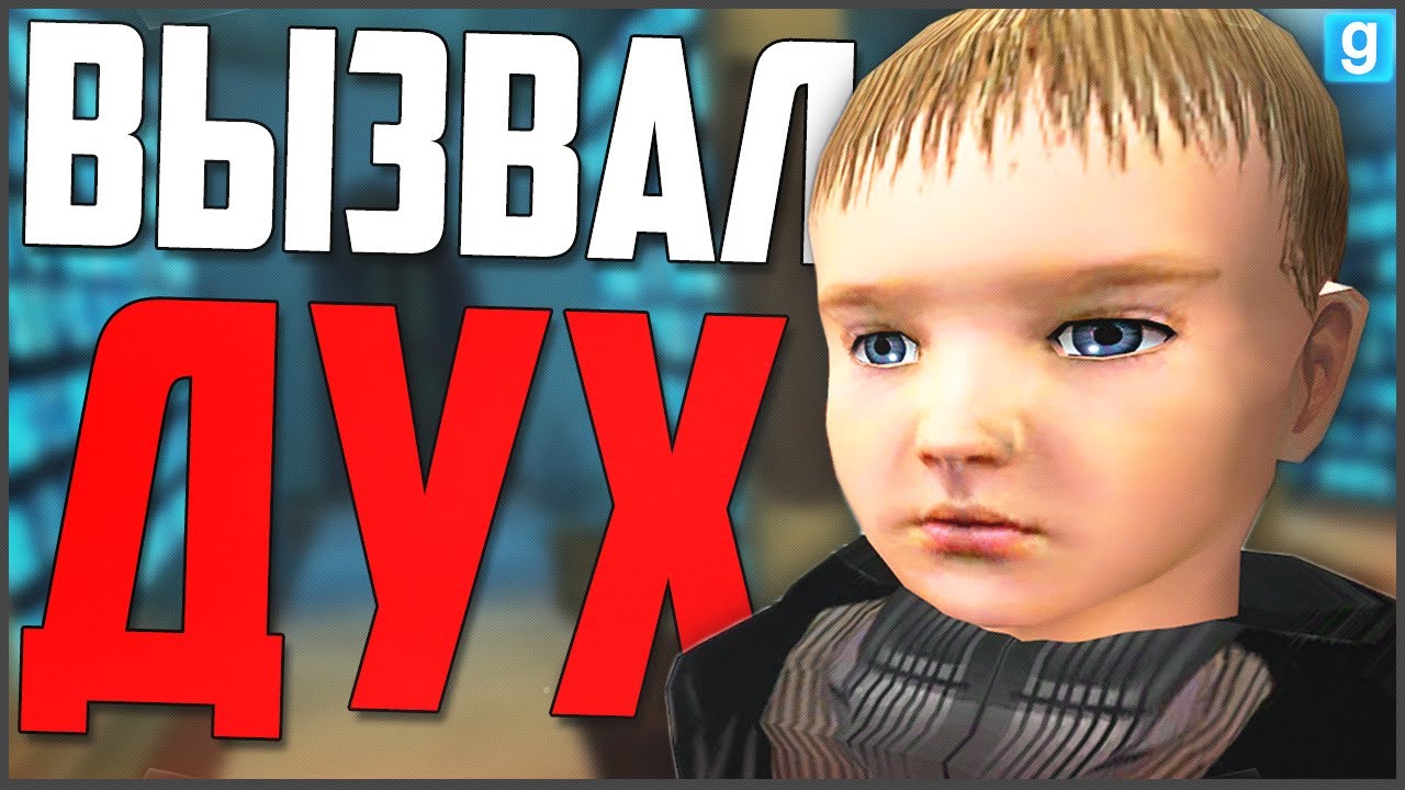 ЮНЛИНГ ВЫЗВАЛ УЖАСНЫЙ ДУХ! ► Garry's Mod - Star Wars RP