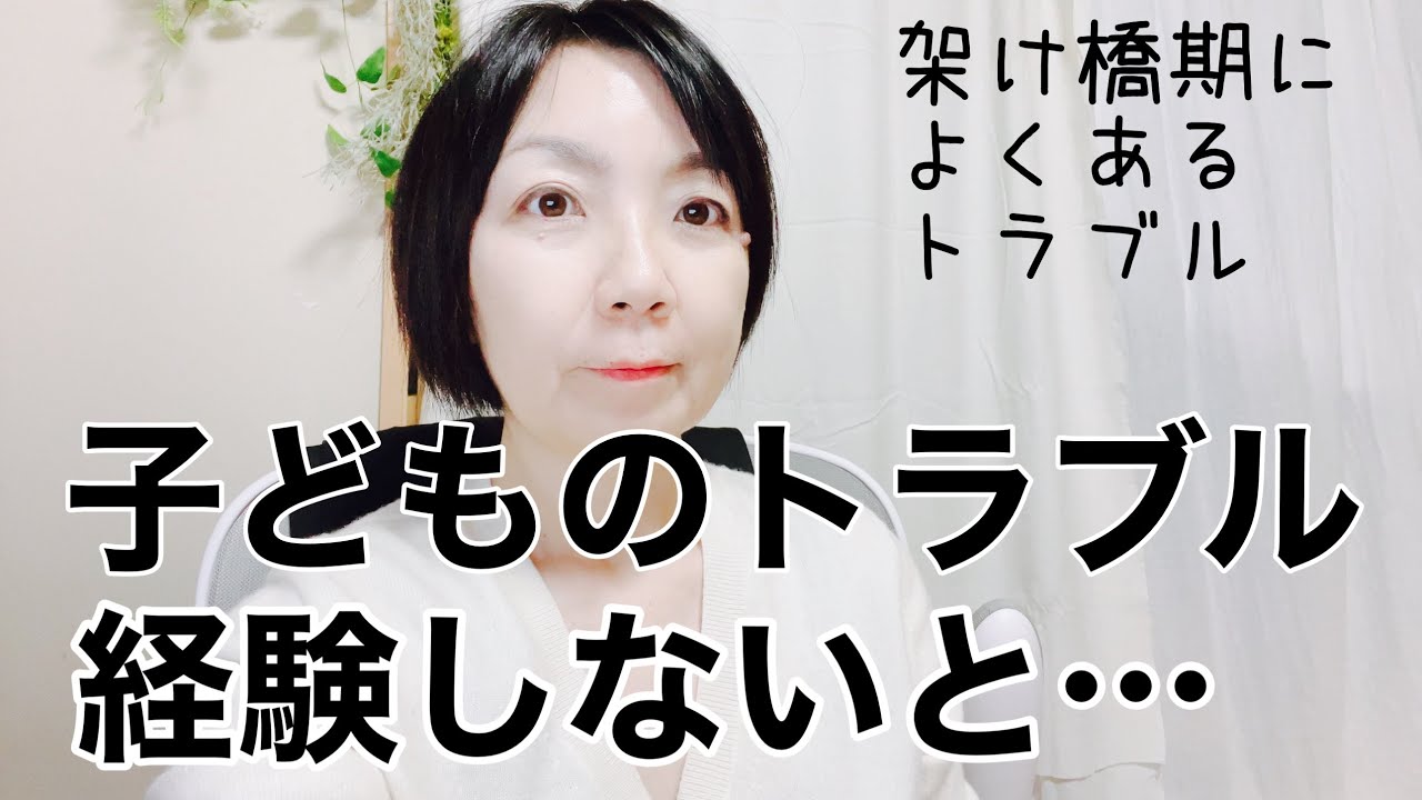 子どものトラブル・ケンカは子どもにアドバイスをしてはいけない