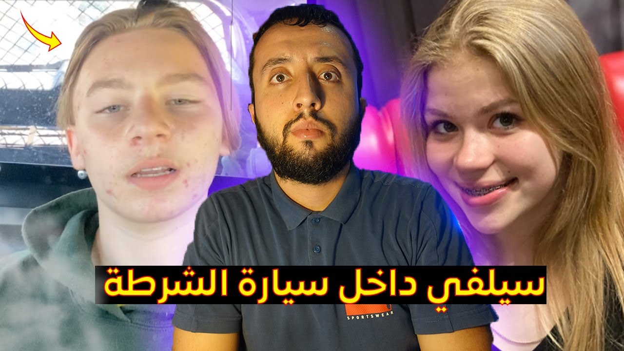 قصة أخـــطر مراهق على قيد الحياة في الولايات المتحدة الأمريكية
