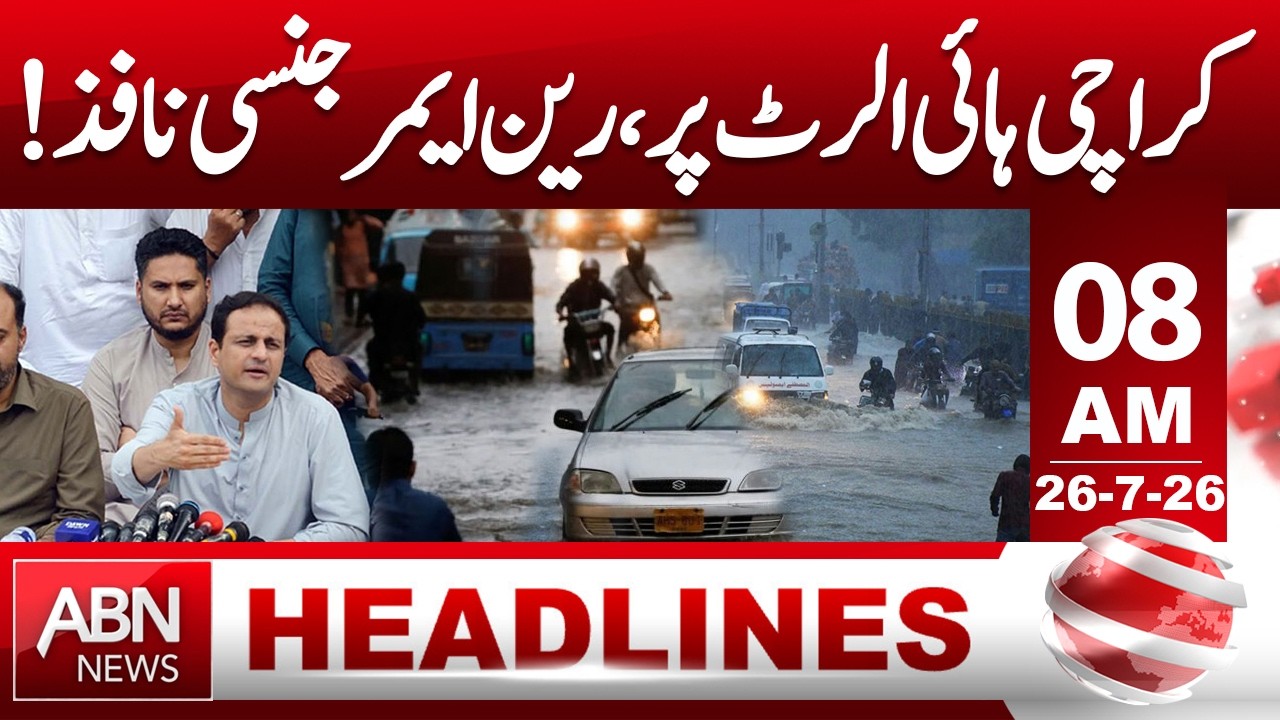 Karachi on High Alert | Rain Emergency Declared Across the City |  HEADLINES 08AM |  ABNNEWS |