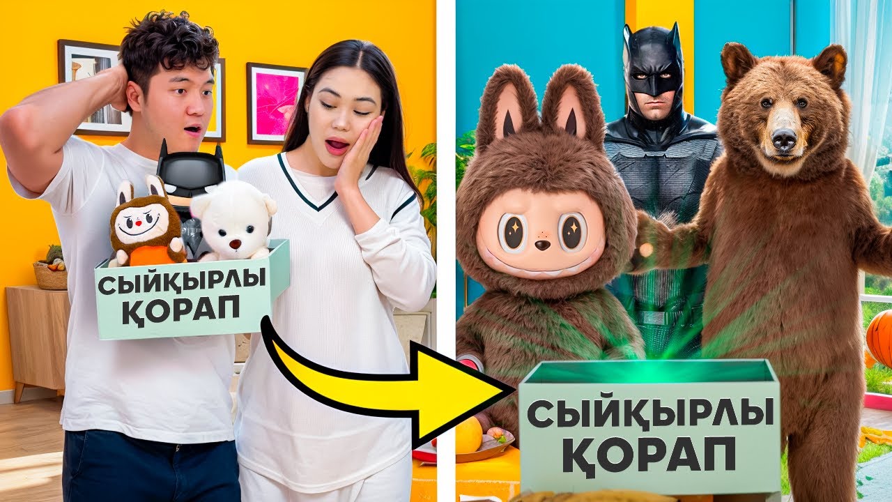 Ойыншықтар тіріліп кетті😱| Қыздарды Ұрды😤| Бэтман жаман екен🦇