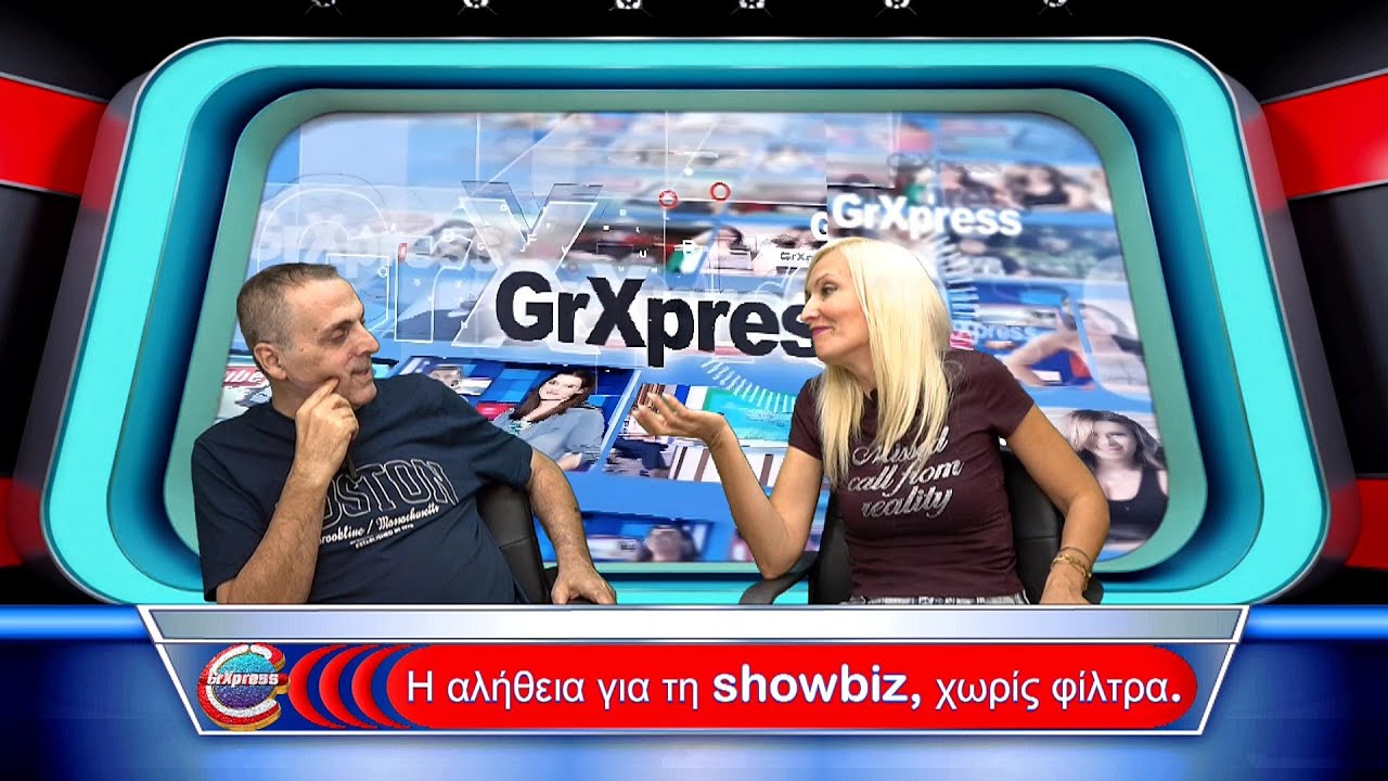 Η απίστευτη ομοιότητα της Καινούργιου με την Μαλέσκου.Η Σκορδά,ο Αλεξάνδρου και το εξώδικο.