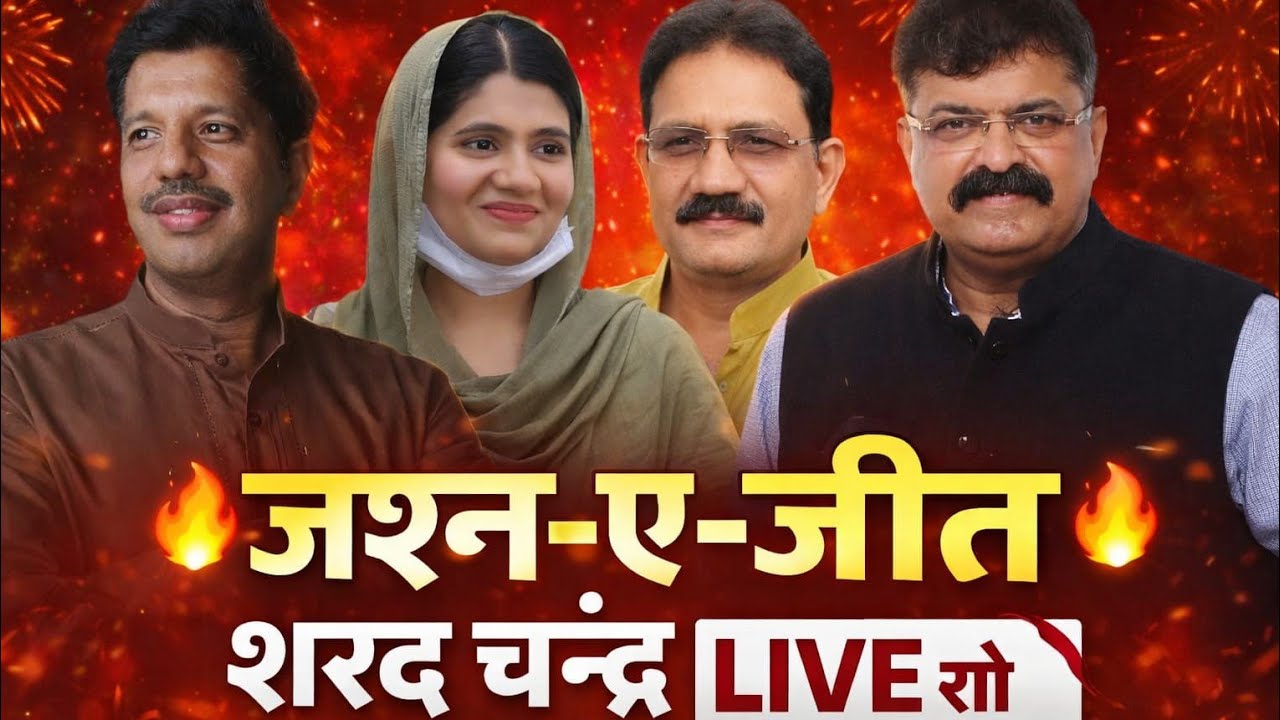 N.c.p(S.P) Jeet Ka JASHN |Me Tv|