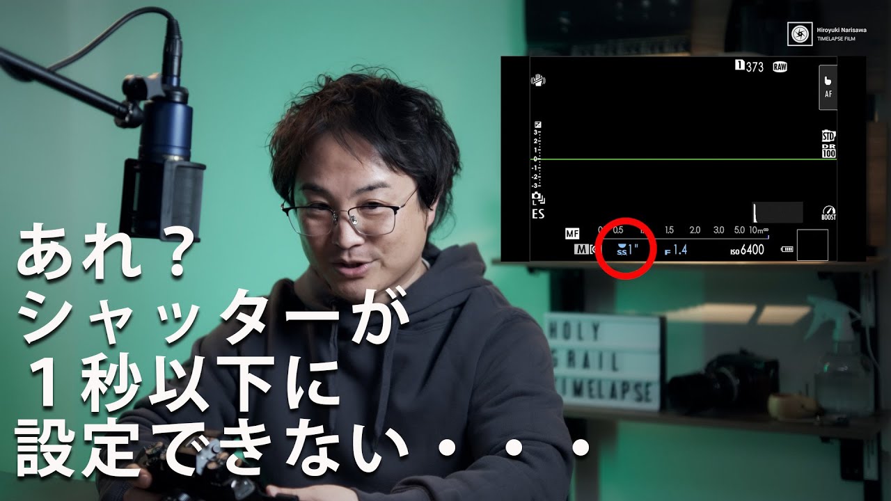 【富士フイルムユーザー必見】FUJIFILM X-T4での星景タイムラプス、注意点とおすすめの設定方法まとめ